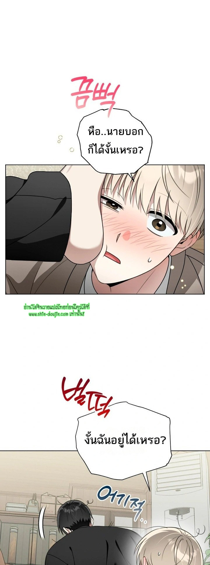 Heavy Rain Advisory EP 5